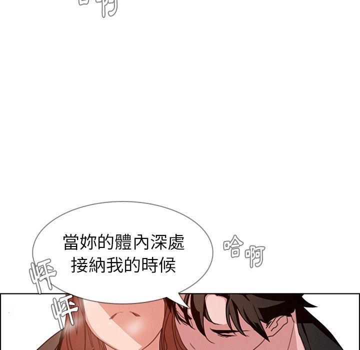 雨聲的誘惑 在线观看 第3話 漫画图片35