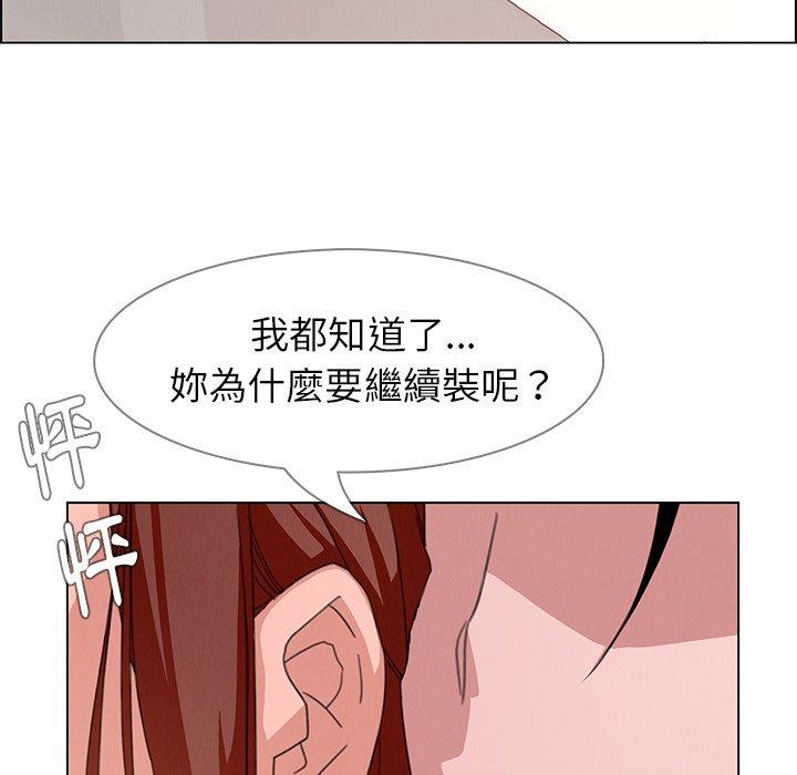 雨聲的誘惑 在线观看 第3話 漫画图片23