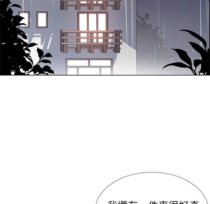 雨聲的誘惑 在线观看 第3話 漫画图片5