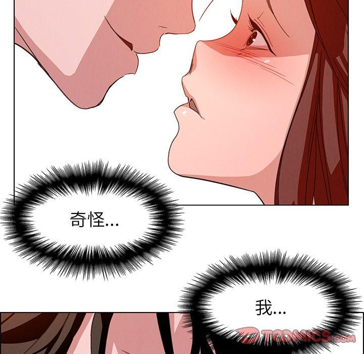 雨聲的誘惑 在线观看 第3話 漫画图片45