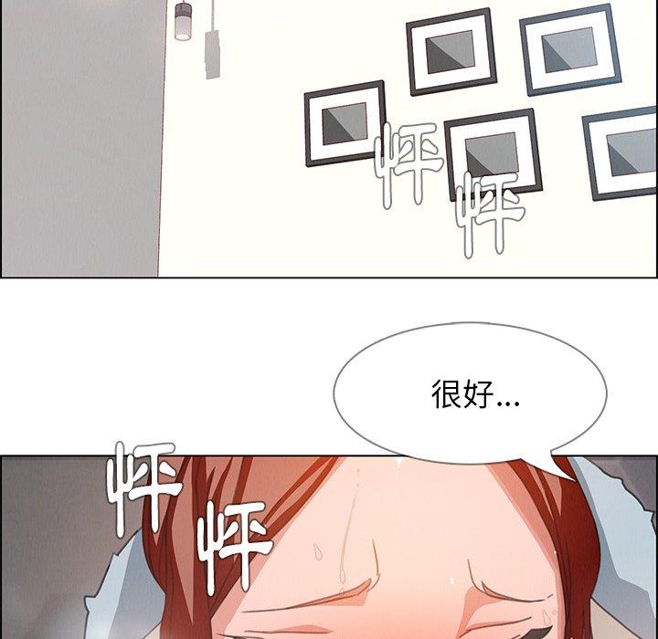 雨聲的誘惑 在线观看 第3話 漫画图片55