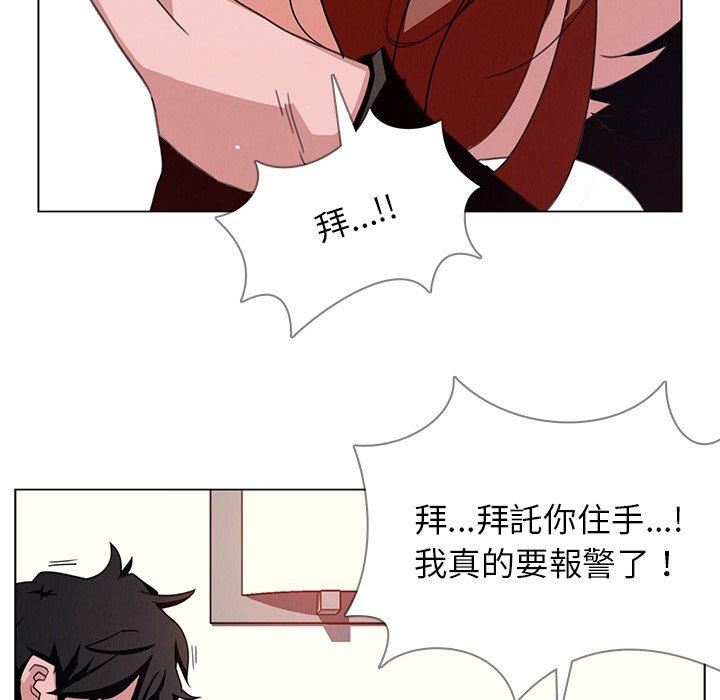 雨聲的誘惑 在线观看 第3話 漫画图片40