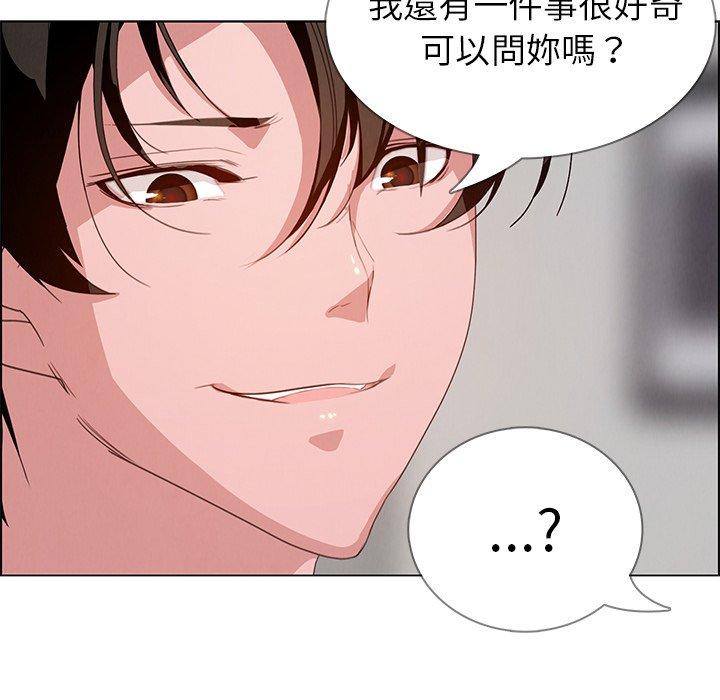 雨聲的誘惑 在线观看 第3話 漫画图片6