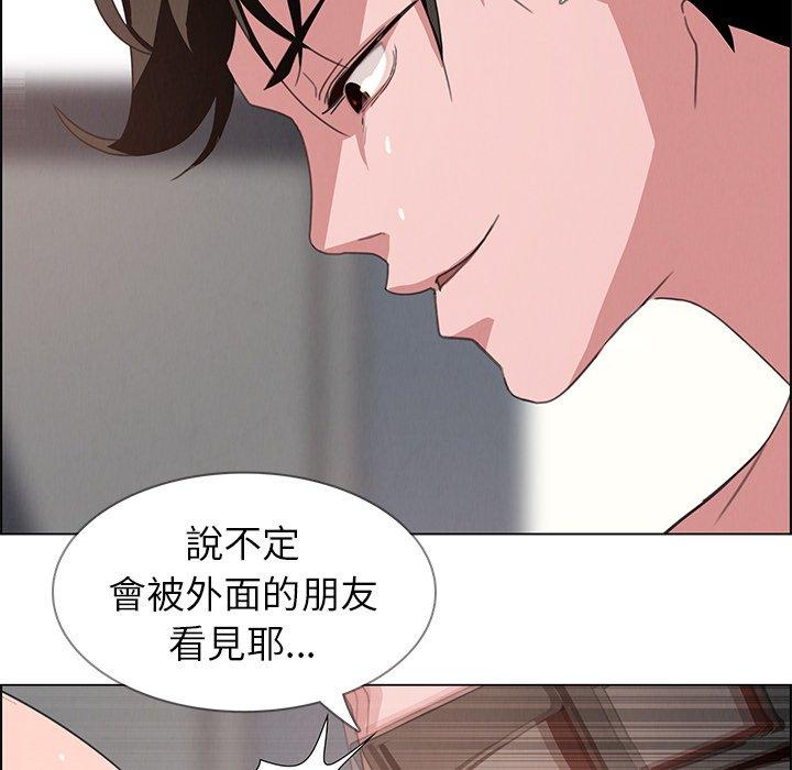 雨聲的誘惑 在线观看 第3話 漫画图片96