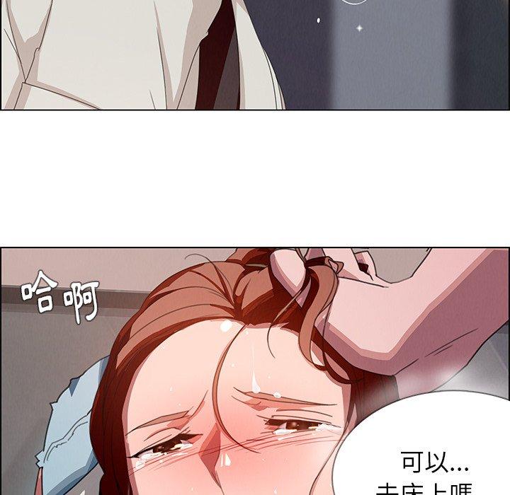 雨聲的誘惑 在线观看 第3話 漫画图片62