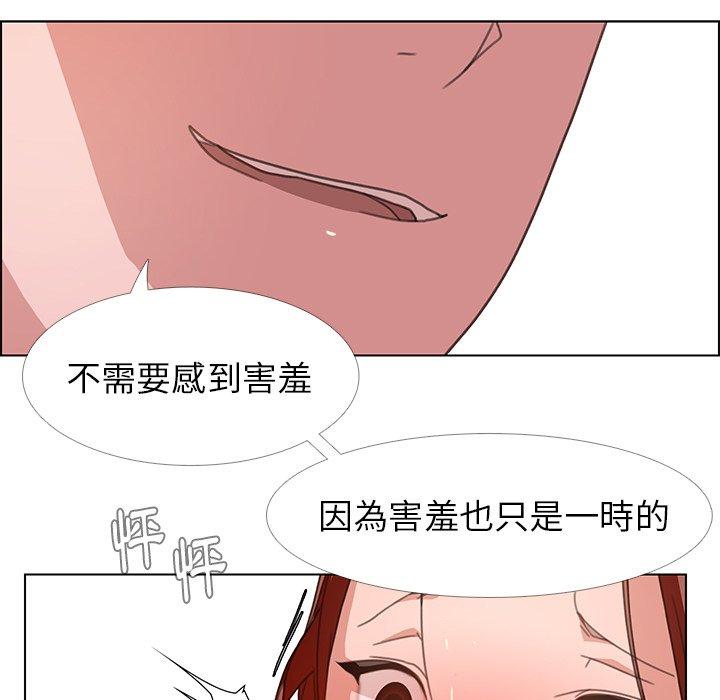 雨聲的誘惑 在线观看 第3話 漫画图片42