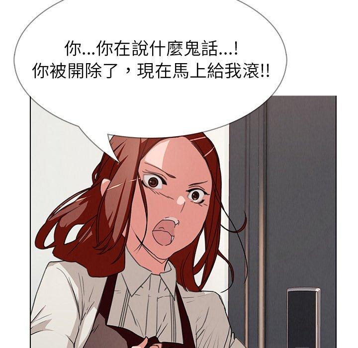 雨聲的誘惑 在线观看 第3話 漫画图片13