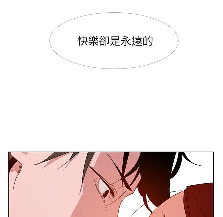 雨聲的誘惑 在线观看 第3話 漫画图片44