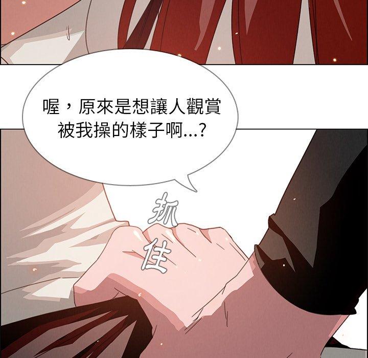 雨聲的誘惑 在线观看 第3話 漫画图片99