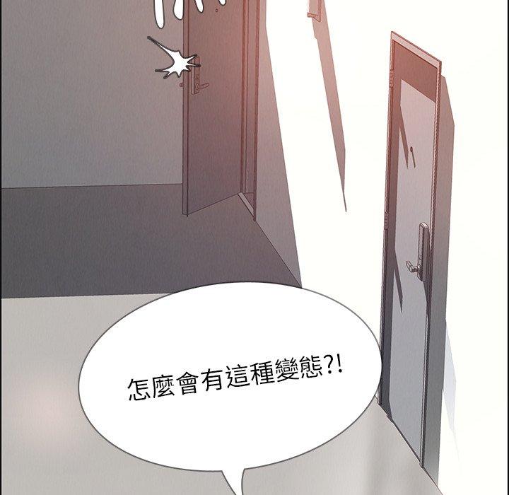 雨聲的誘惑 在线观看 第3話 漫画图片15