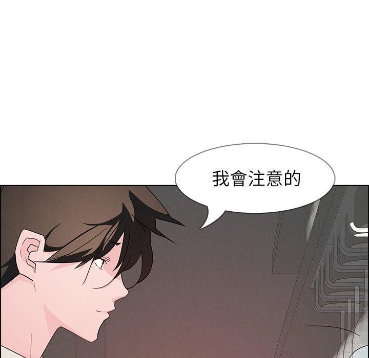 雨聲的誘惑 在线观看 第4話 漫画图片51