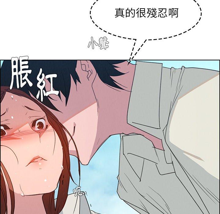 雨聲的誘惑 在线观看 第4話 漫画图片106