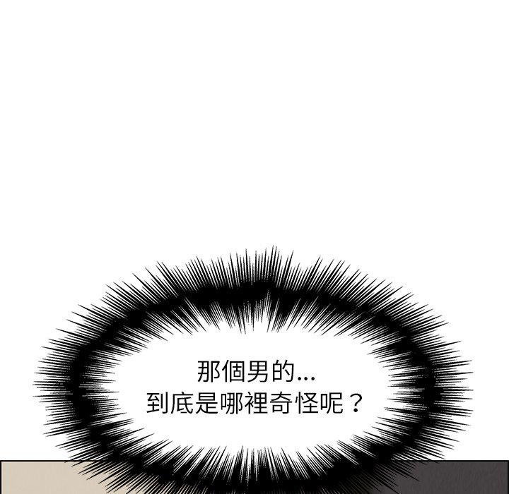 雨聲的誘惑 在线观看 第4話 漫画图片15