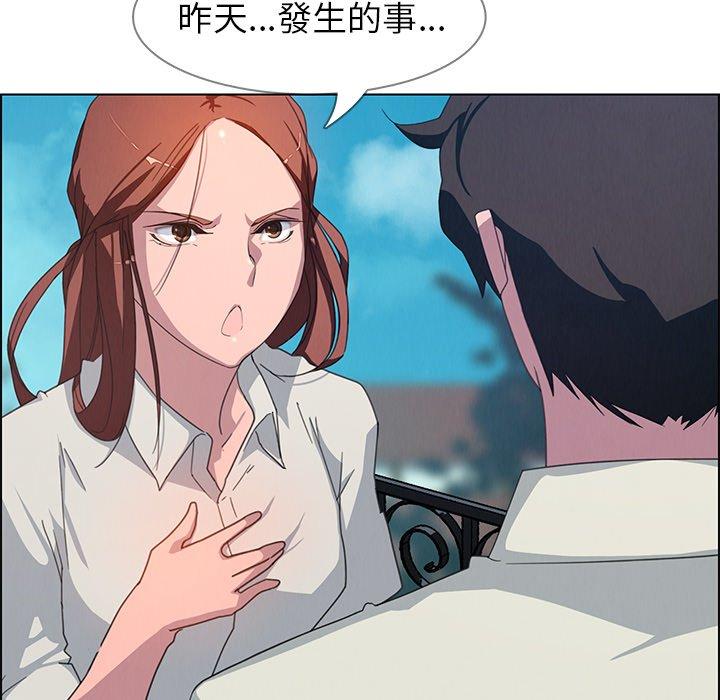 雨聲的誘惑 在线观看 第4話 漫画图片90