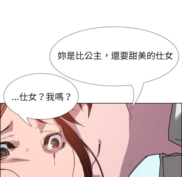 雨聲的誘惑 在线观看 第4話 漫画图片109