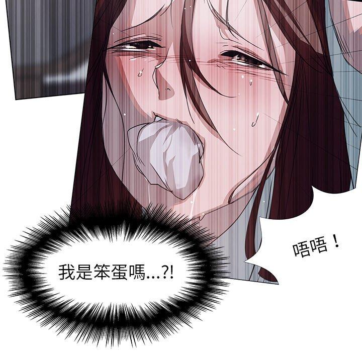 雨聲的誘惑 在线观看 第4話 漫画图片78