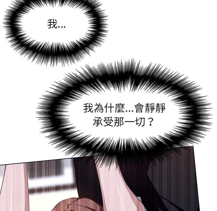 雨聲的誘惑 在线观看 第4話 漫画图片76