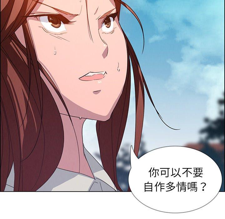 雨聲的誘惑 在线观看 第4話 漫画图片87