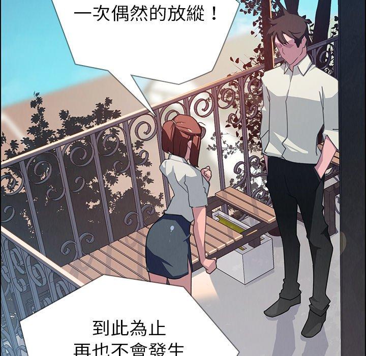 雨聲的誘惑 在线观看 第4話 漫画图片92