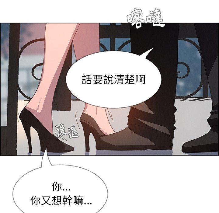 雨聲的誘惑 在线观看 第4話 漫画图片98