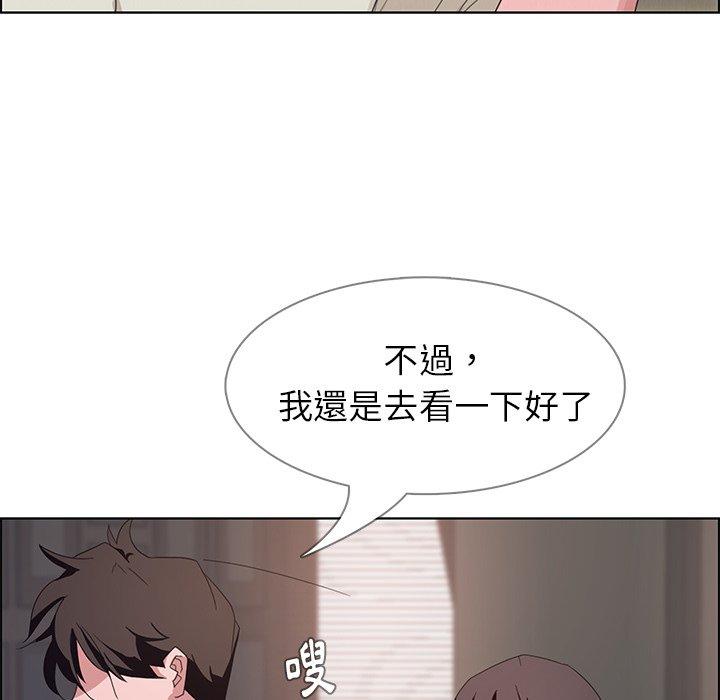 雨聲的誘惑 在线观看 第4話 漫画图片65