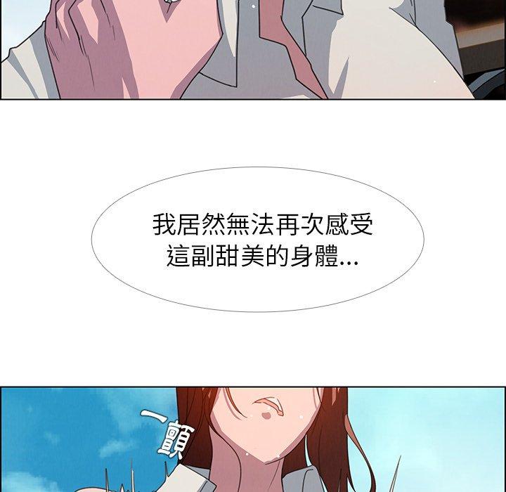 雨聲的誘惑 在线观看 第4話 漫画图片104