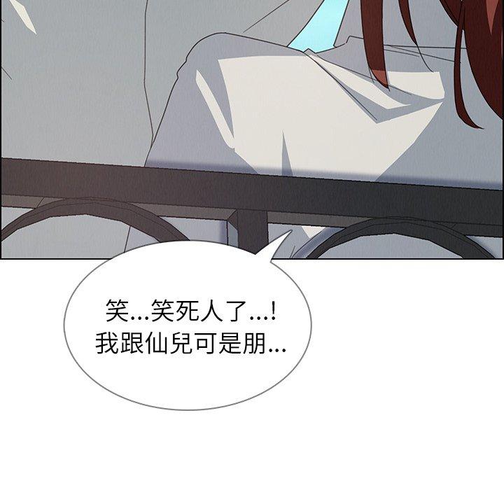 雨聲的誘惑 在线观看 第4話 漫画图片117