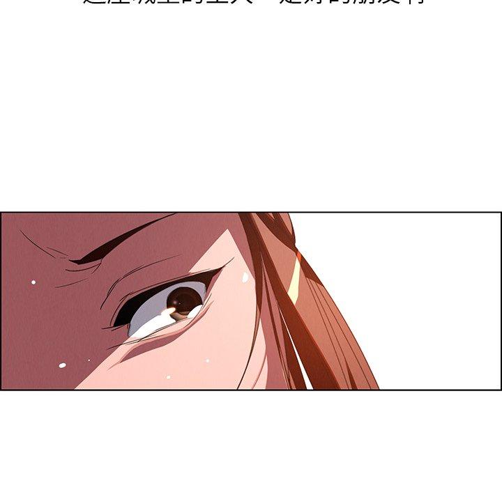 雨聲的誘惑 在线观看 第4話 漫画图片111