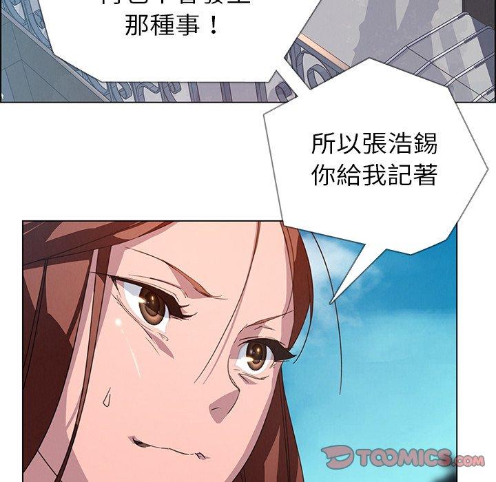 雨聲的誘惑 在线观看 第4話 漫画图片93