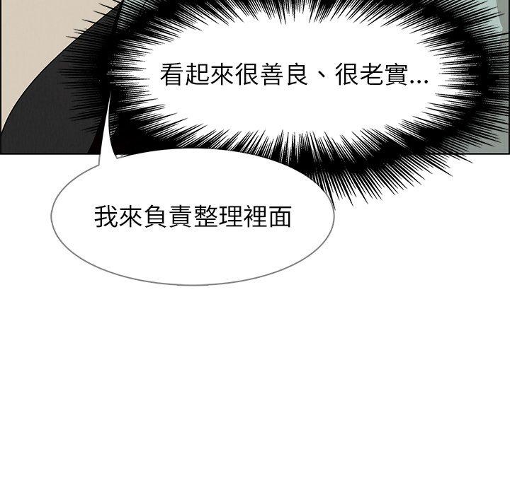 雨聲的誘惑 在线观看 第4話 漫画图片17