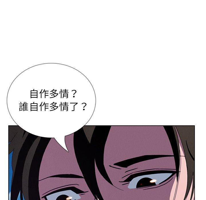 雨聲的誘惑 在线观看 第4話 漫画图片88