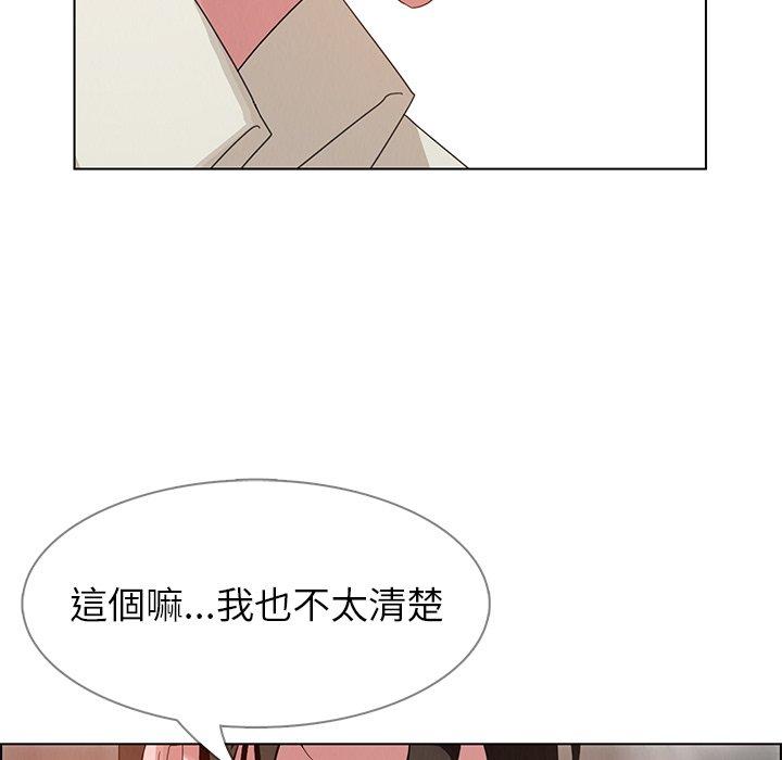 雨聲的誘惑 在线观看 第4話 漫画图片63