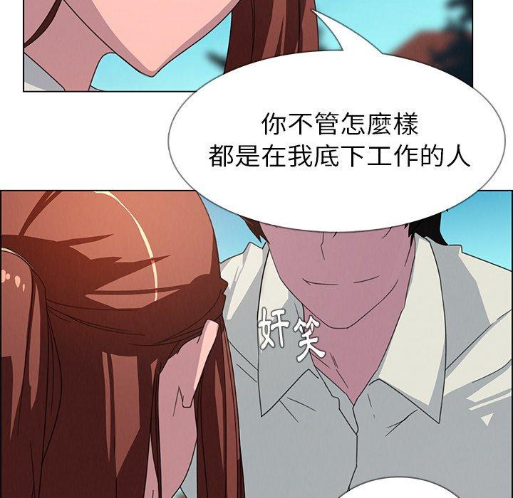 雨聲的誘惑 在线观看 第4話 漫画图片94