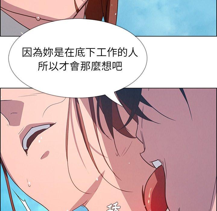 雨聲的誘惑 在线观看 第5話 漫画图片11