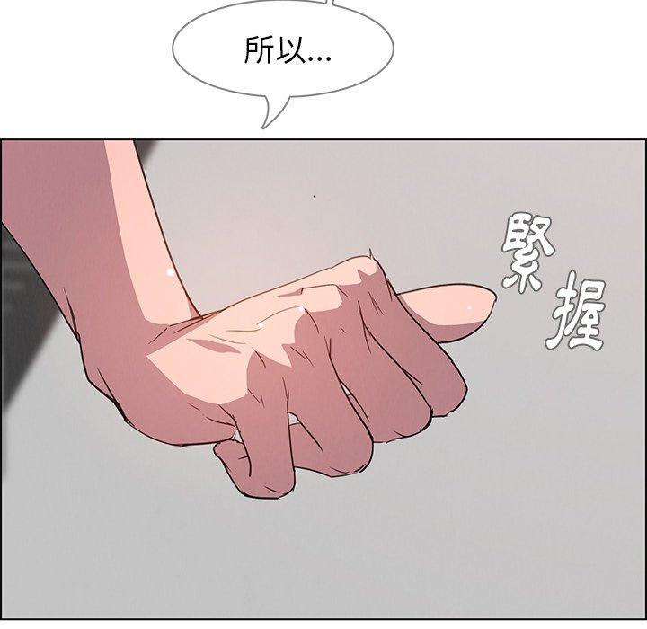 雨聲的誘惑 在线观看 第5話 漫画图片20