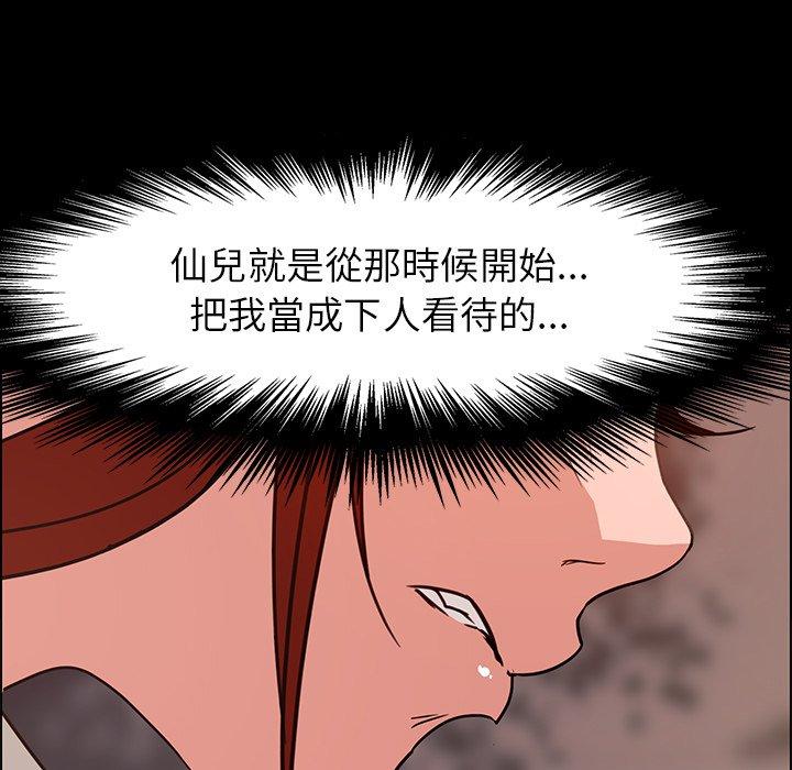 雨聲的誘惑 在线观看 第5話 漫画图片115