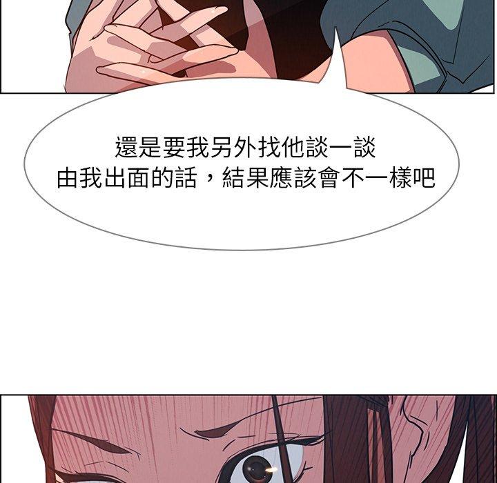 雨聲的誘惑 在线观看 第5話 漫画图片55