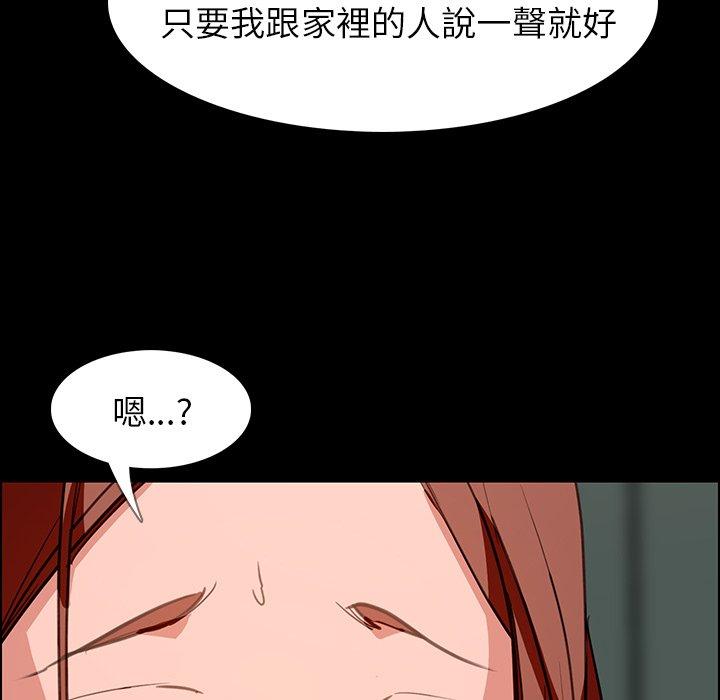 雨聲的誘惑 在线观看 第5話 漫画图片113