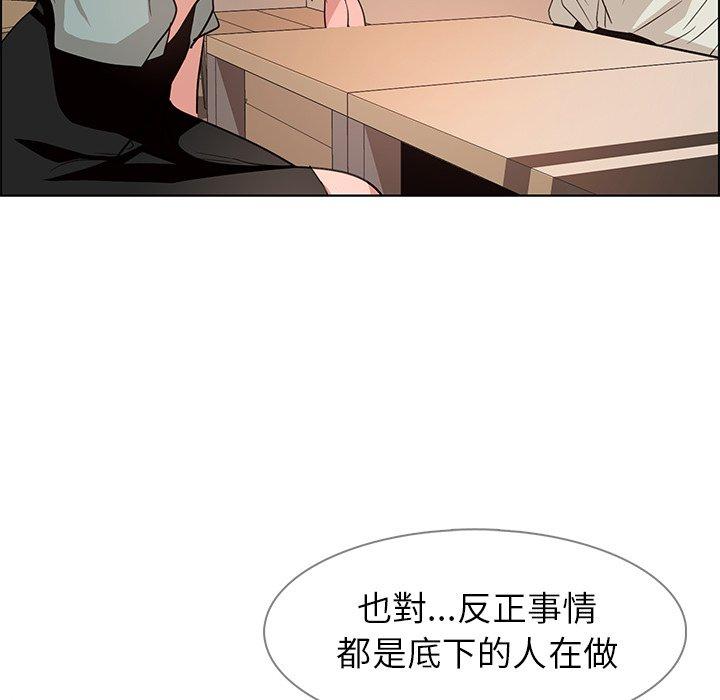 雨聲的誘惑 在线观看 第5話 漫画图片83