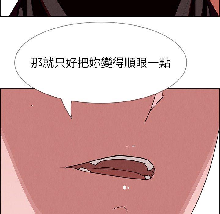 雨聲的誘惑 在线观看 第5話 漫画图片133