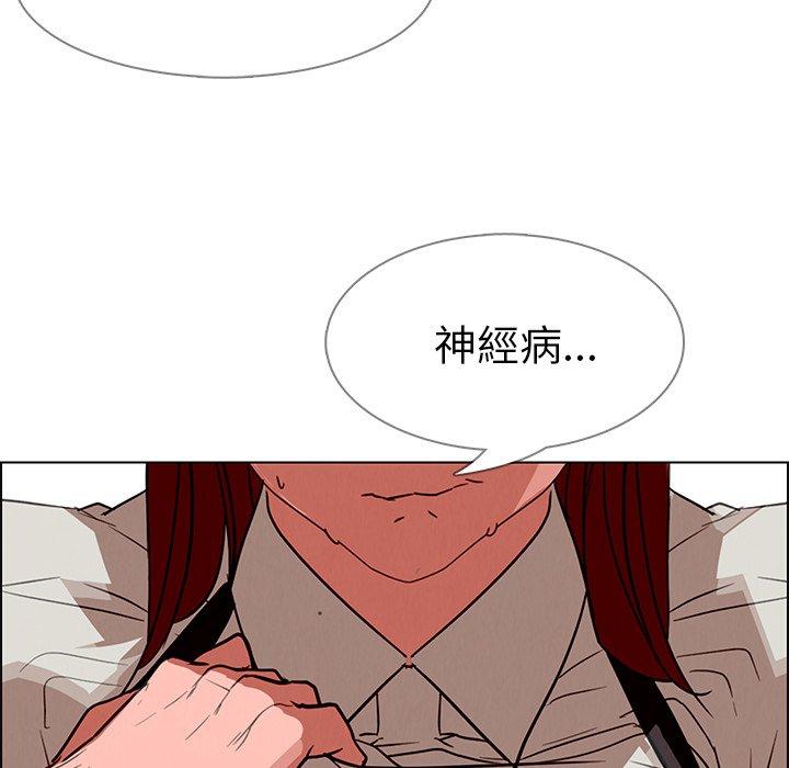 雨聲的誘惑 在线观看 第5話 漫画图片131