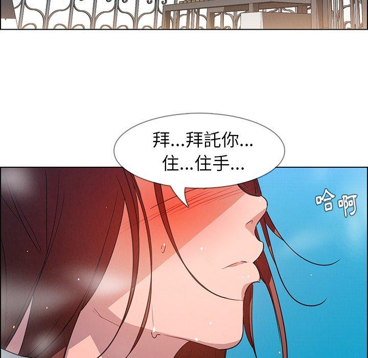 雨聲的誘惑 在线观看 第5話 漫画图片5