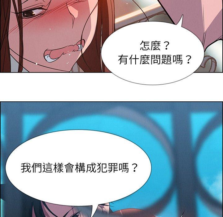 雨聲的誘惑 在线观看 第5話 漫画图片25