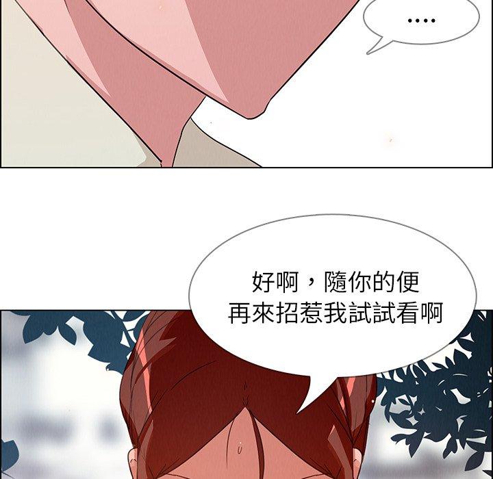 雨聲的誘惑 在线观看 第5話 漫画图片126