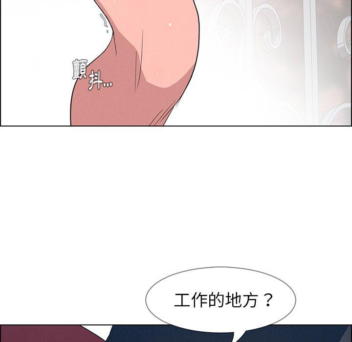 雨聲的誘惑 在线观看 第5話 漫画图片9