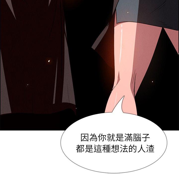 雨聲的誘惑 在线观看 第5話 漫画图片124