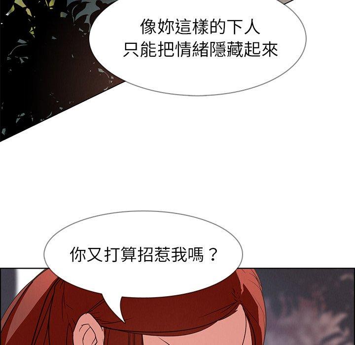 雨聲的誘惑 在线观看 第5話 漫画图片120