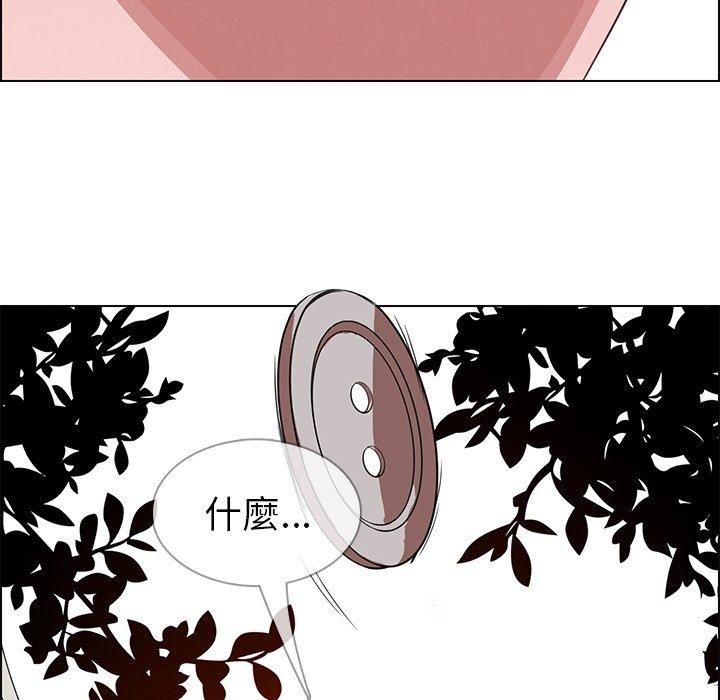 雨聲的誘惑 在线观看 第5話 漫画图片134