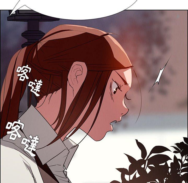 雨聲的誘惑 在线观看 第5話 漫画图片117