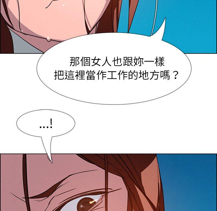 雨聲的誘惑 在线观看 第5話 漫画图片14